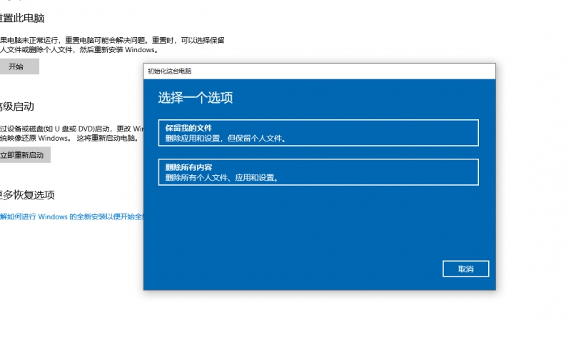 戴尔win10一键恢复出厂设置