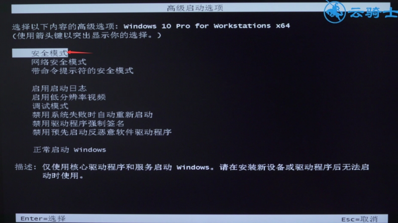 win10开机一直转圈无法进入桌面(5)