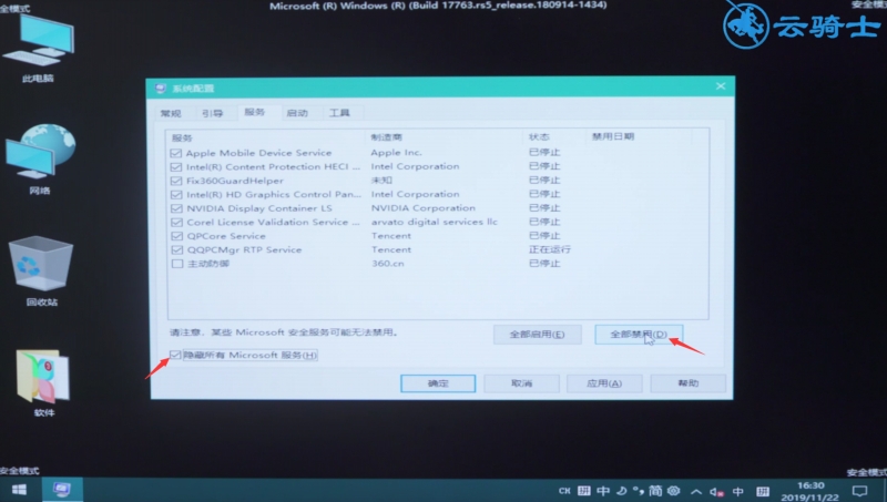 win10开机一直转圈无法进入桌面(8)