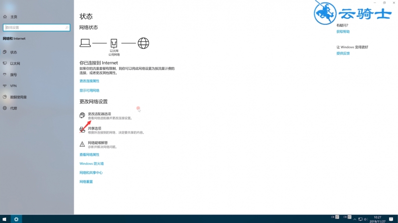 网关怎么设置才能上网(2)