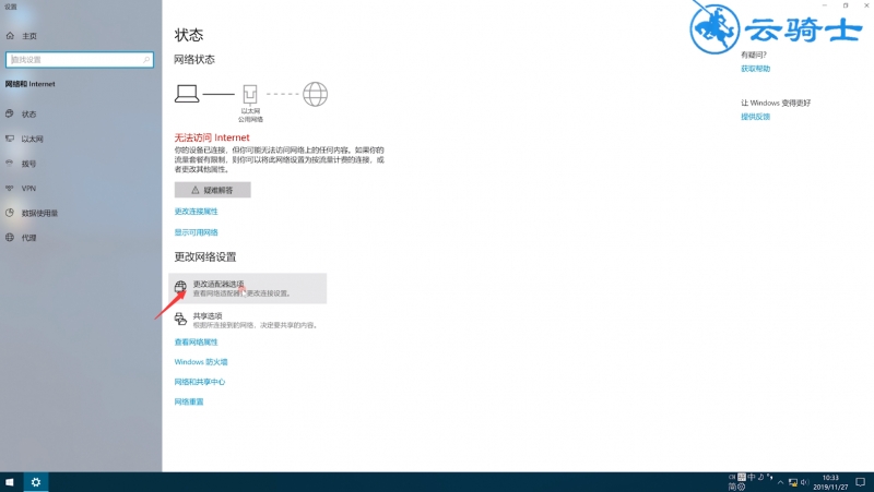 网络已连接但无法访问互联网(2)