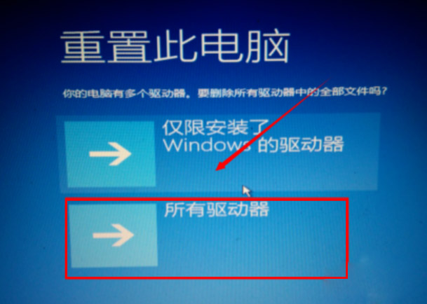 win10启动修复无法修复你的电脑(3)