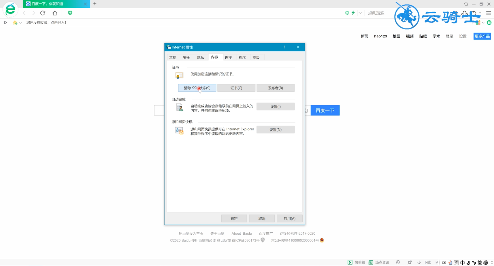 dns probe possible 怎么解决win10(6)