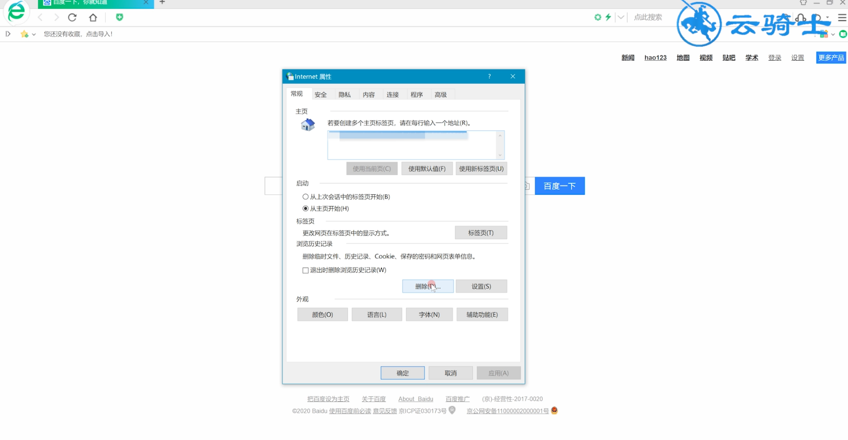 dns probe possible 怎么解决win10(2)