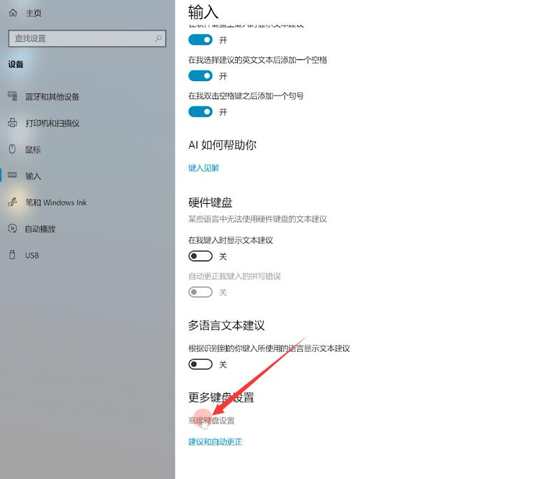 windows10语言栏没了(3)