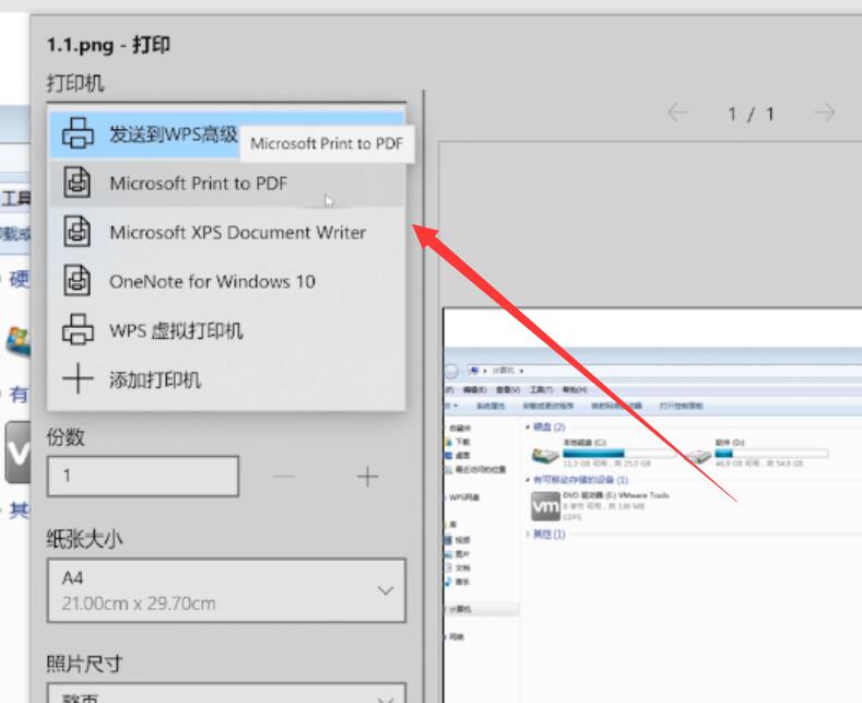 电脑怎么打印图片(2)