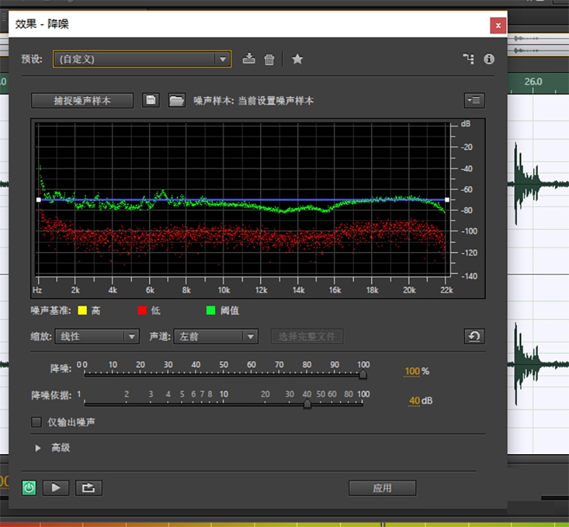 手机录音怎么过滤杂音(7)