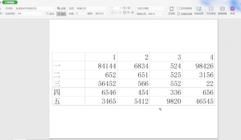 如何打印表格充满整页(5)