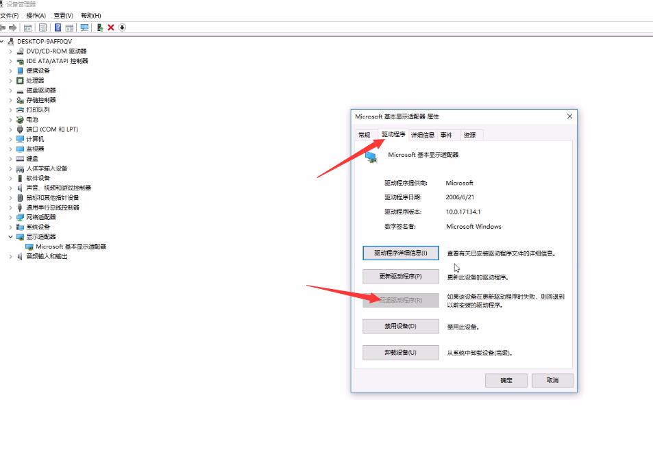 Win10系统蓝屏MUP_FILE_SYSTEM(4)