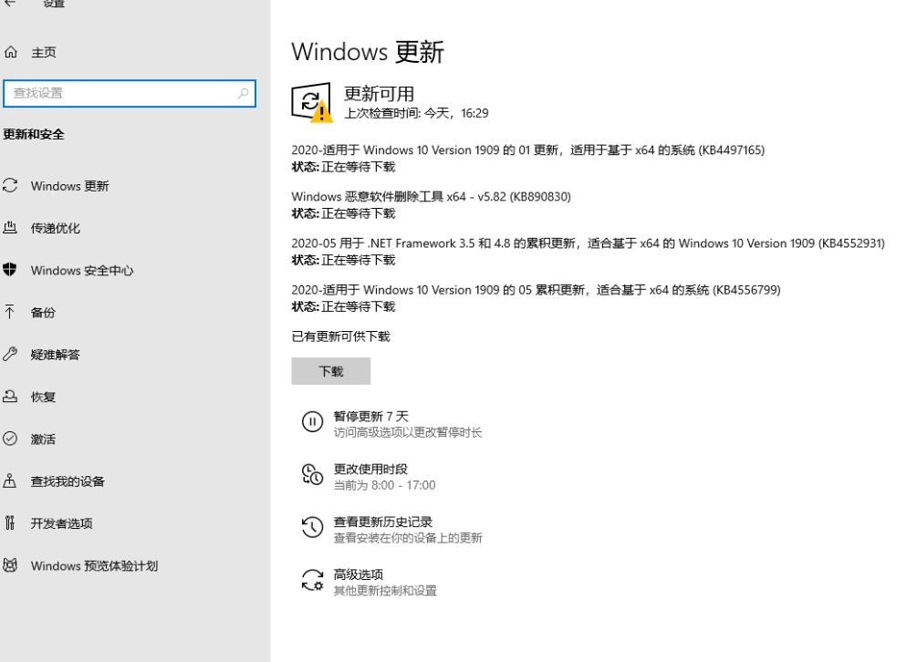 Win10蓝屏BUGCODE_USB_DRIVER(5)