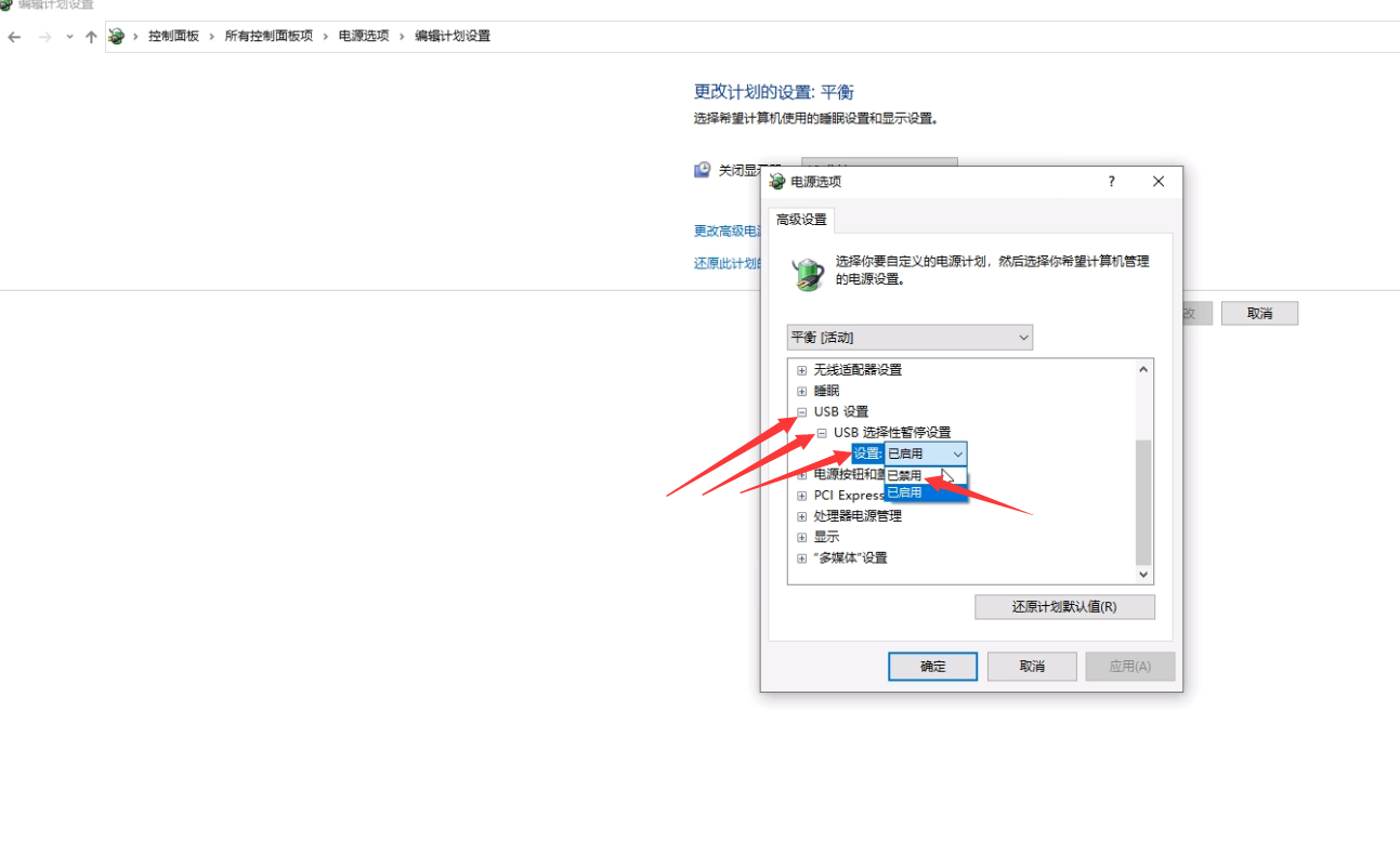 Win10蓝屏BUGCODE_USB_DRIVER(10)