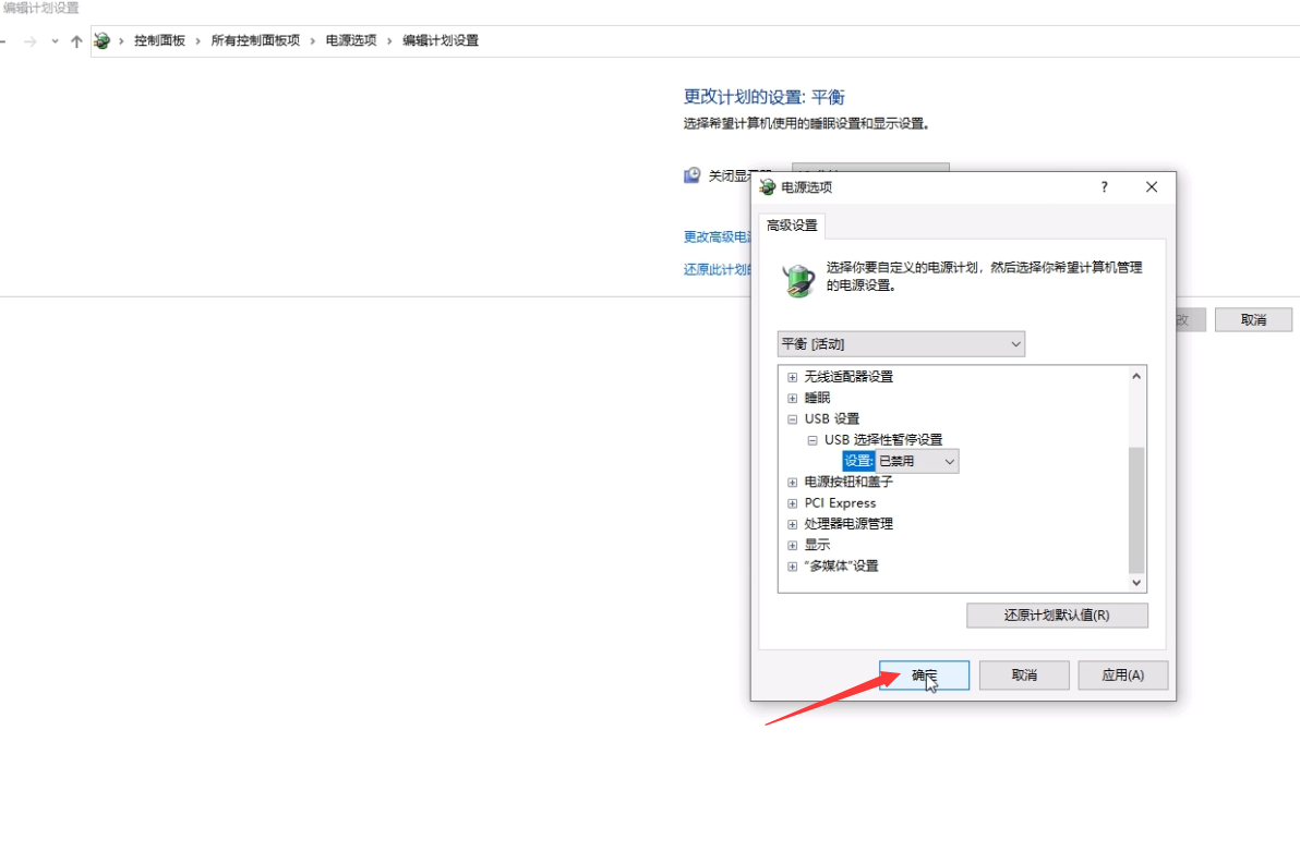 Win10蓝屏BUGCODE_USB_DRIVER(11)