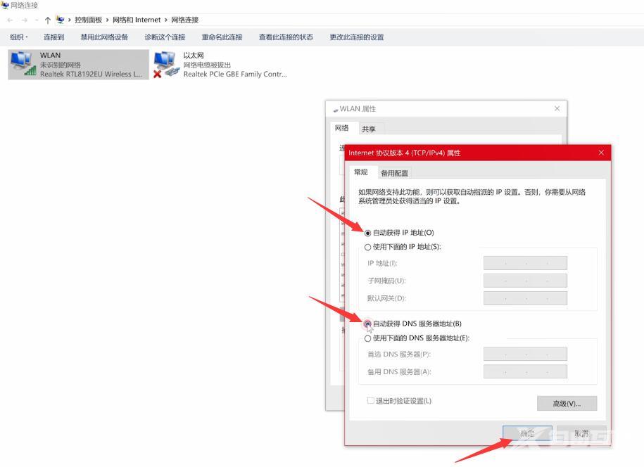 电脑显示无法连接到internet是怎么回事(5)