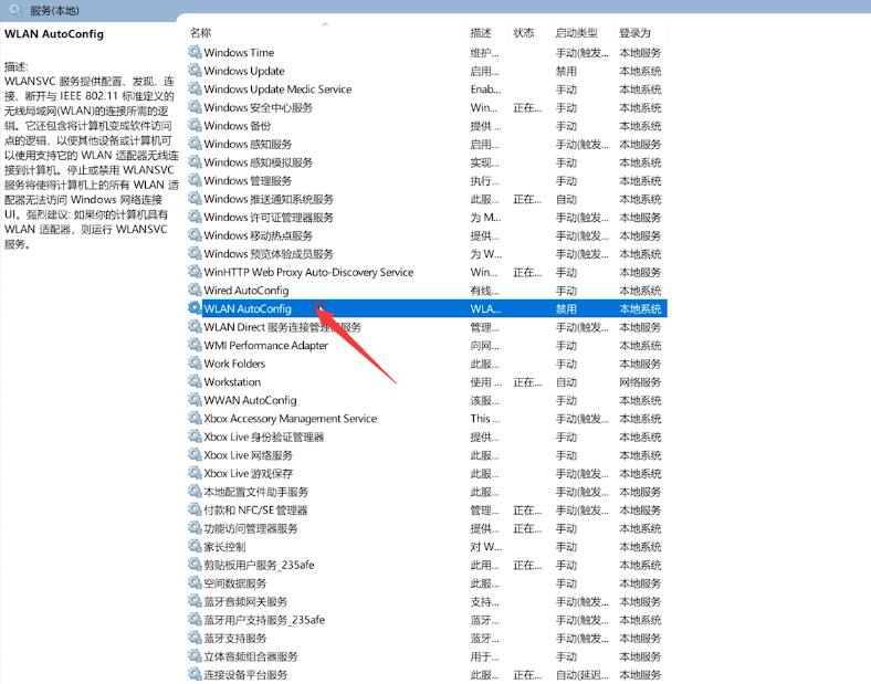 电脑连不上wifi(4)