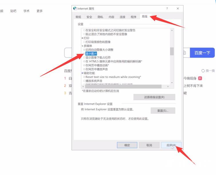 百度图片显示不出来(2)