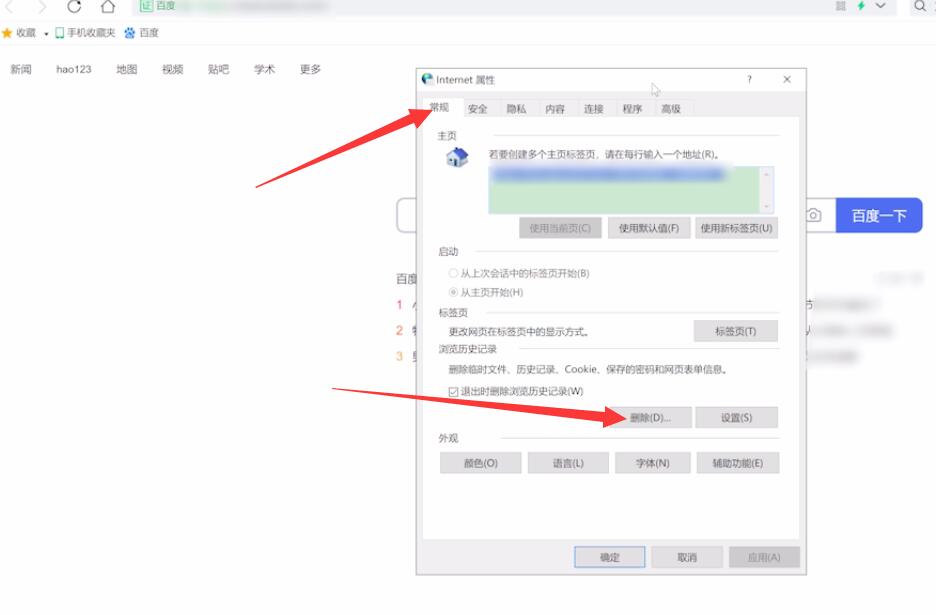 网页有错误怎么办(5)