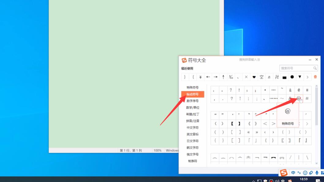 电脑上艾特符号怎么打出来(3)