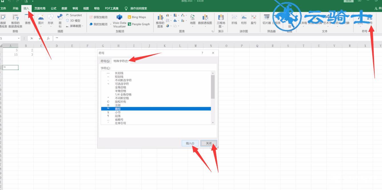 在Excel里如何插入特殊符号(2)