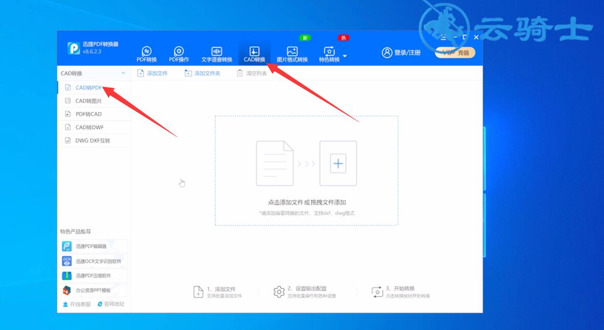 DWG转PDF不清晰怎么办(1)