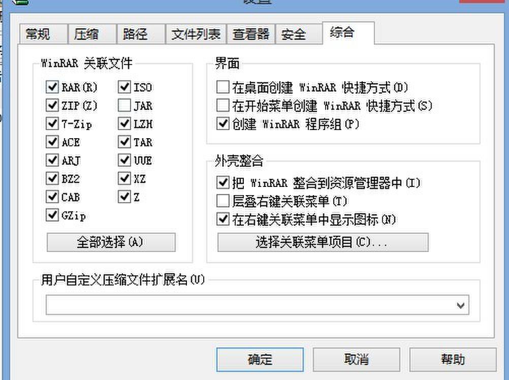 压缩文件格式rar和zip有什么区别