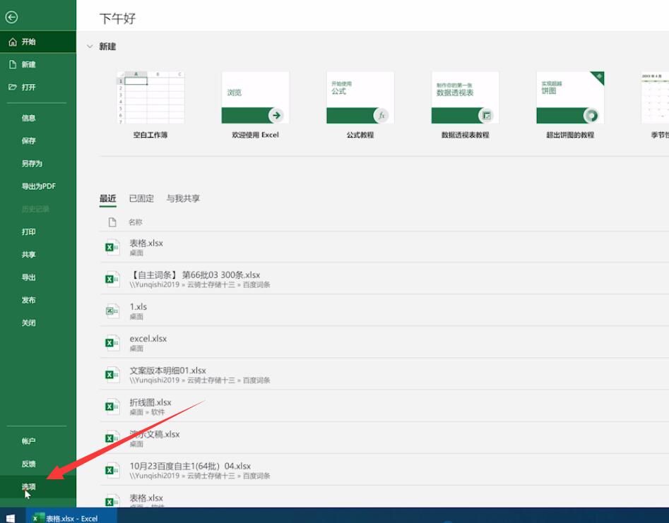 excel 0不显示(2)