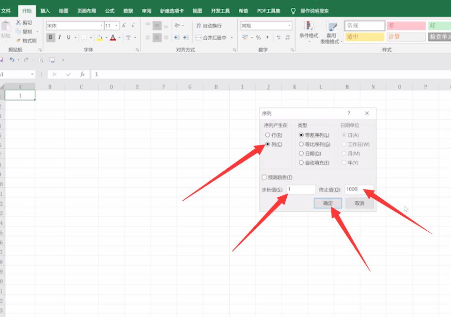 excel如何1直接拉到1000(3)