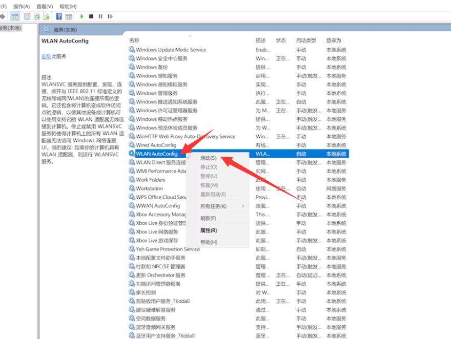 win10网络重置wifi没了(3)