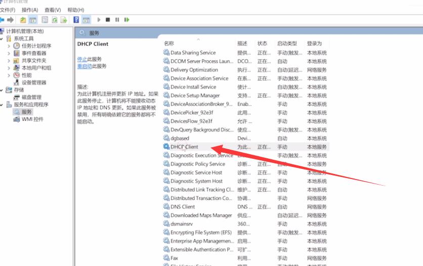 电脑本地连接未启用DHCP(3)