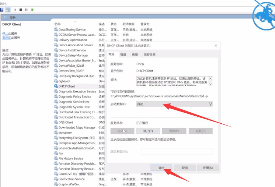 电脑本地连接未启用DHCP(4)