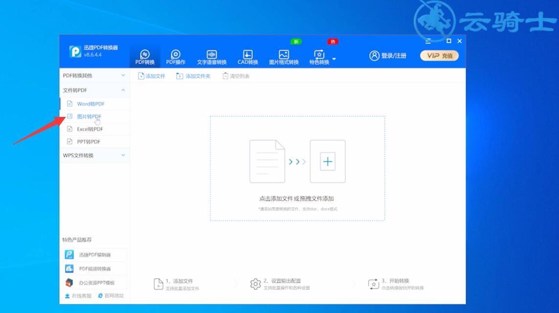 照片怎么转换成pdf格式(2)