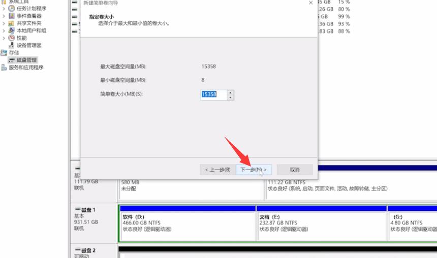 u盘分区了怎么恢复(5)