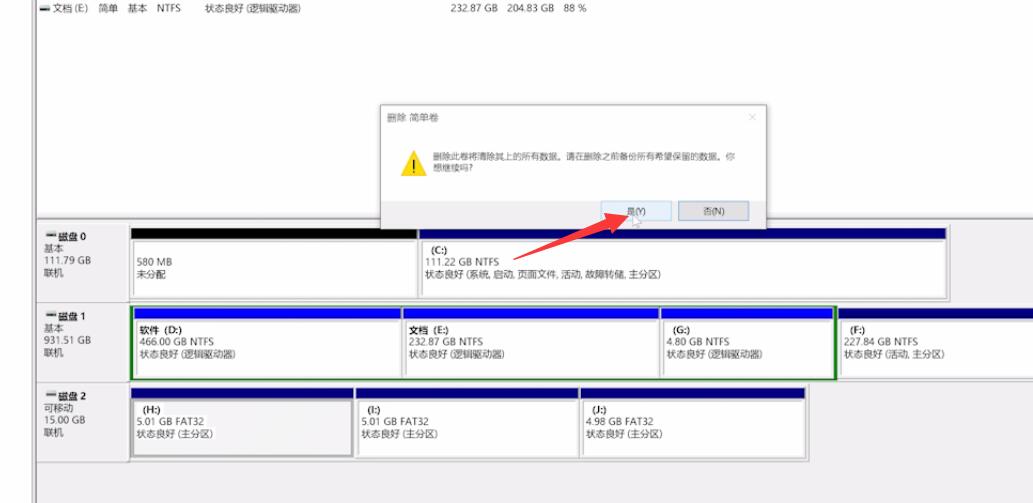 u盘分区了怎么恢复(2)