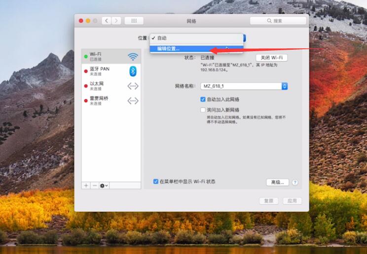 笔记本wifi网络受限怎么解决(11)