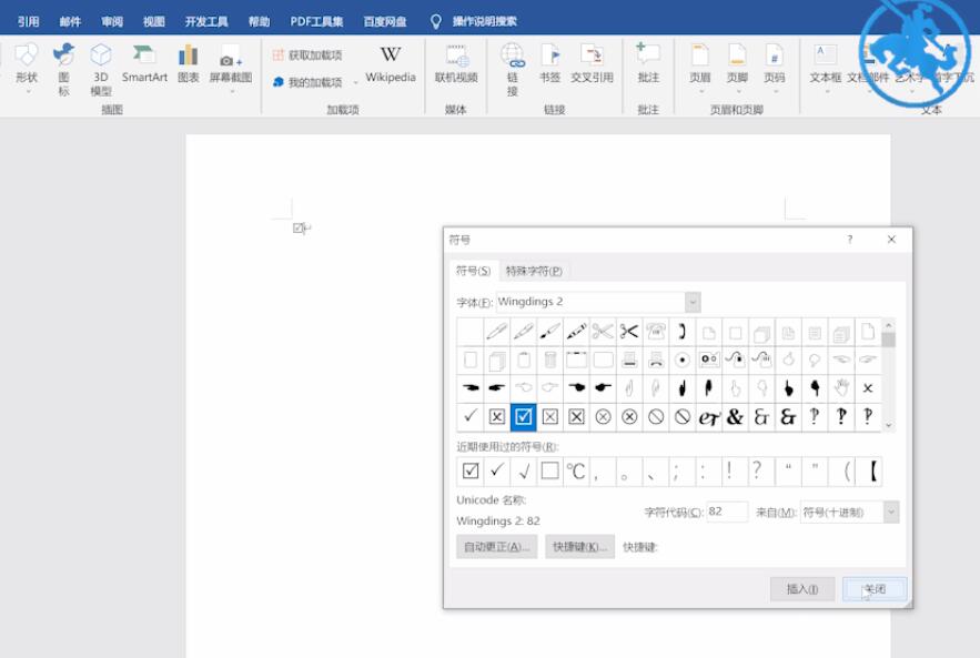 word方框中打√符号(4)