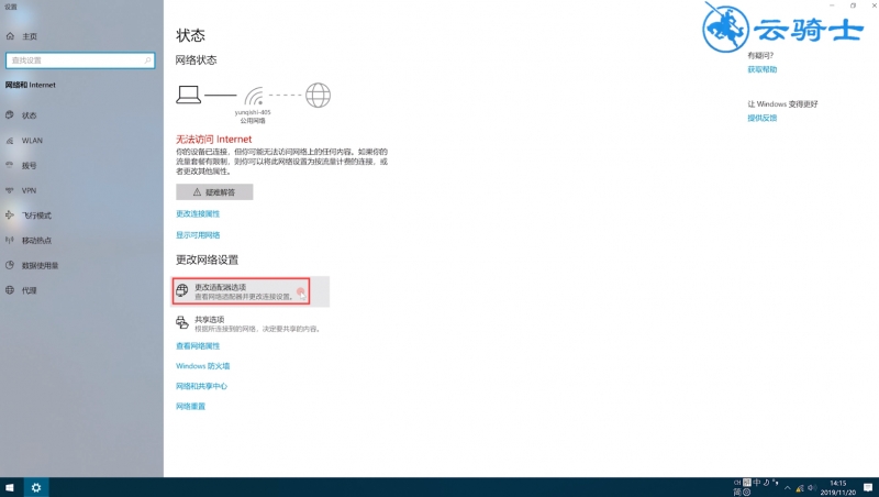 台式电脑连不上网但无线网能用(2)