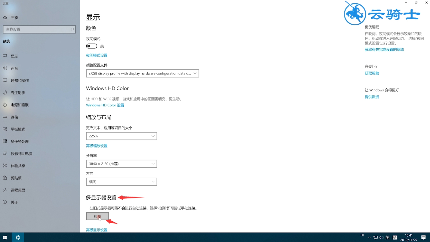 一台电脑怎么把2个显示器连一起(2)