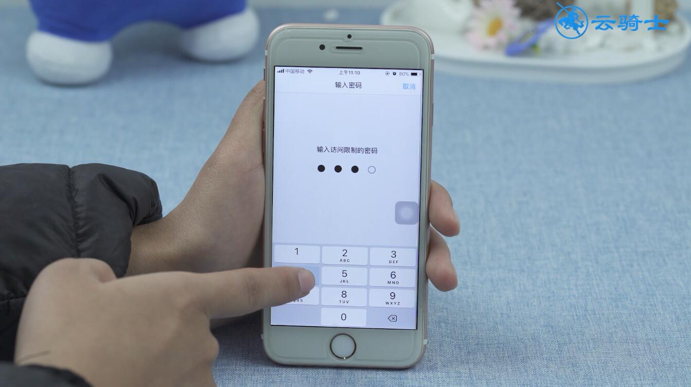 ios12长按不能删除软件(3)