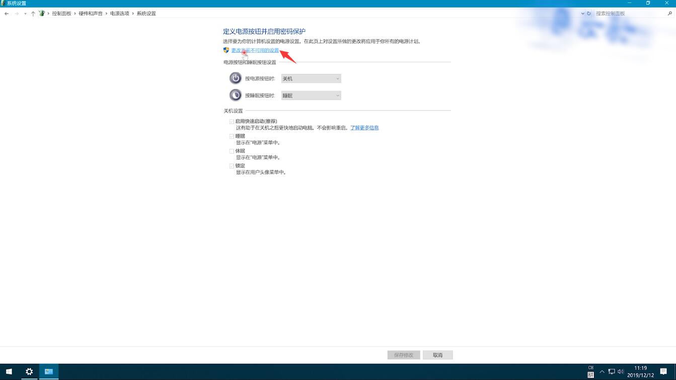 win10关机黑屏不断电(4)