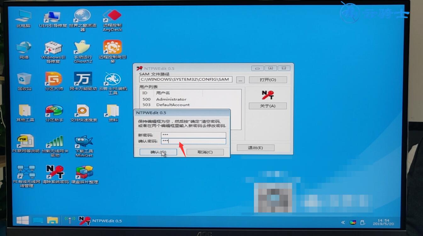 win10忘记pin无法开机最简单办法(8)