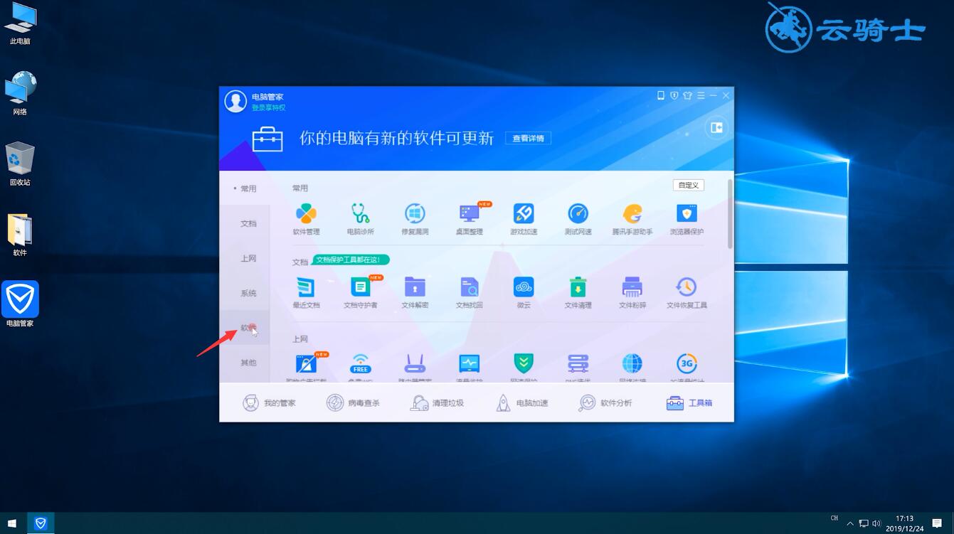 win10怎样把c盘的软件移到d盘或e盘(2)