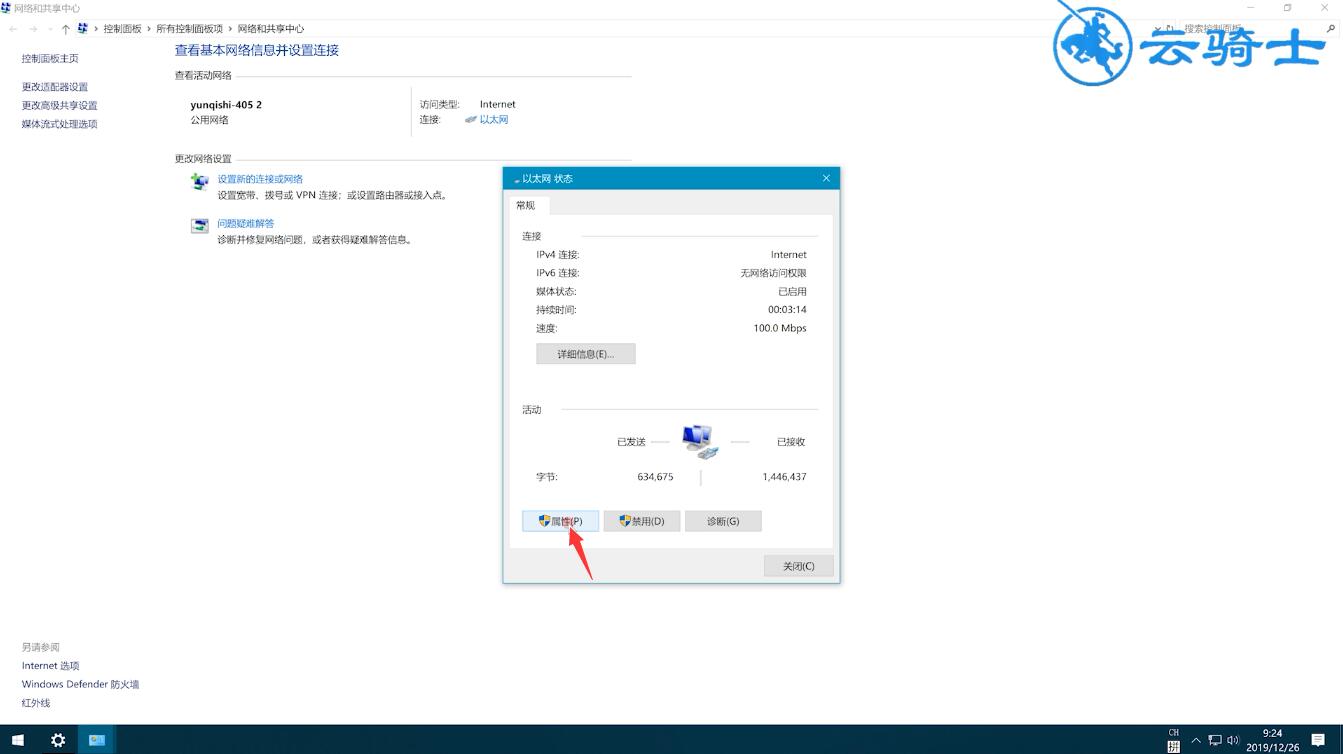 ipv6怎么设置才能上网(4)