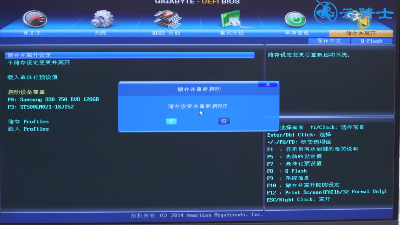 开机invalid partition table怎么解决(6)