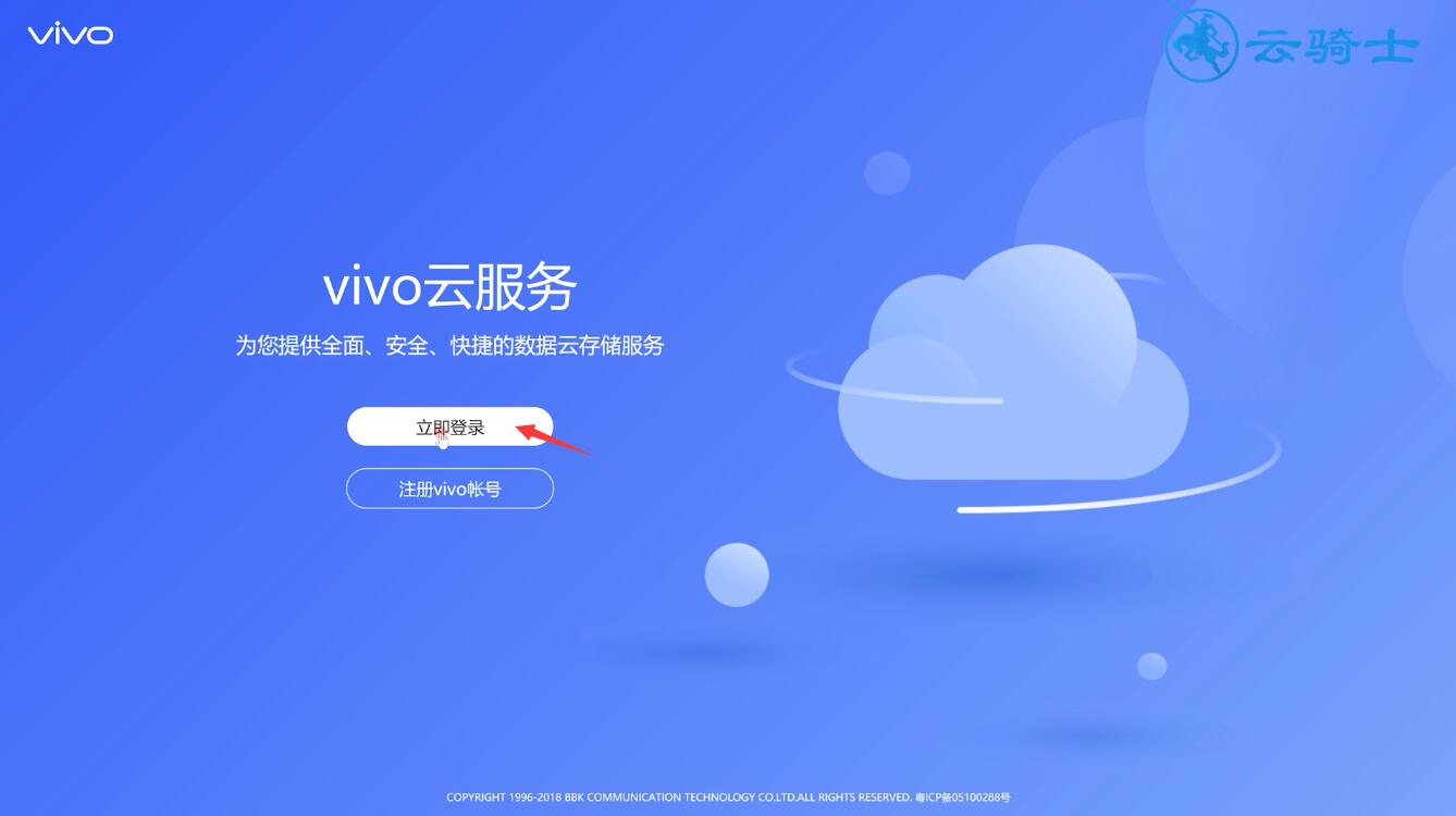 vivo手机官网定位查找登录