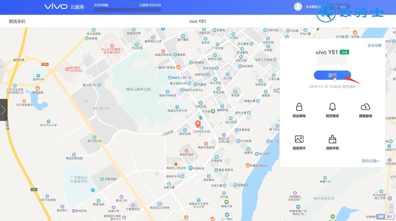 vivo手机官网定位查找登录(5)