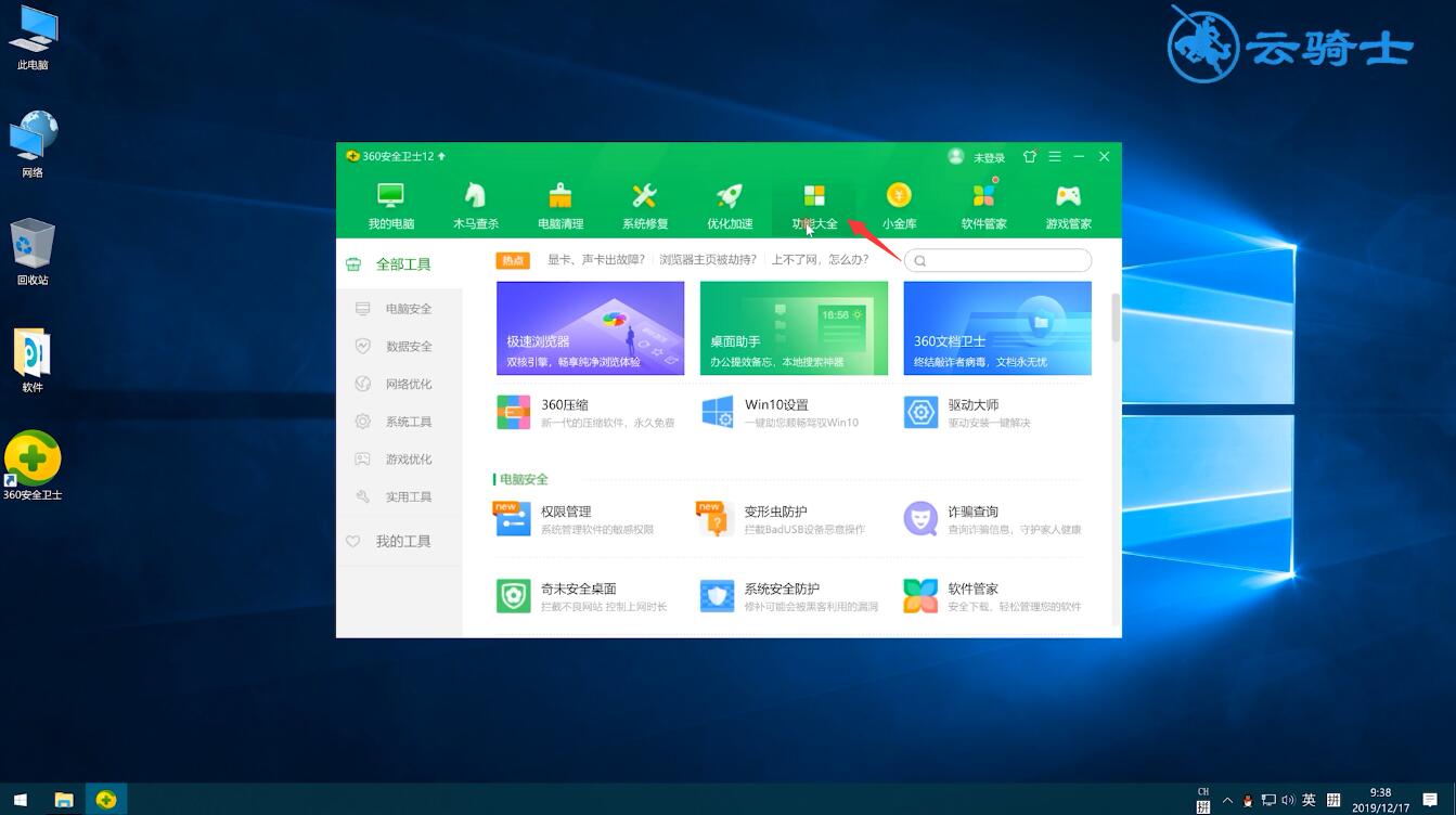 w10桌面图标去除盾牌(1)