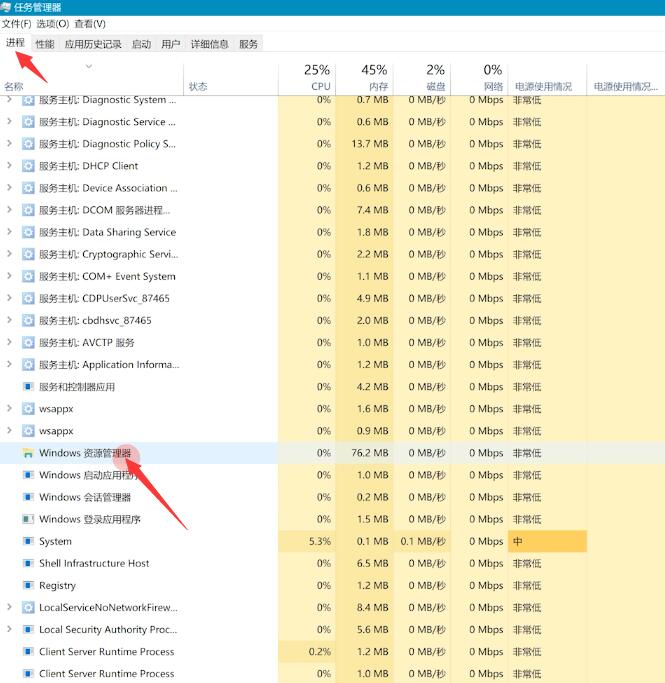 win10开始键点击无反应(1)