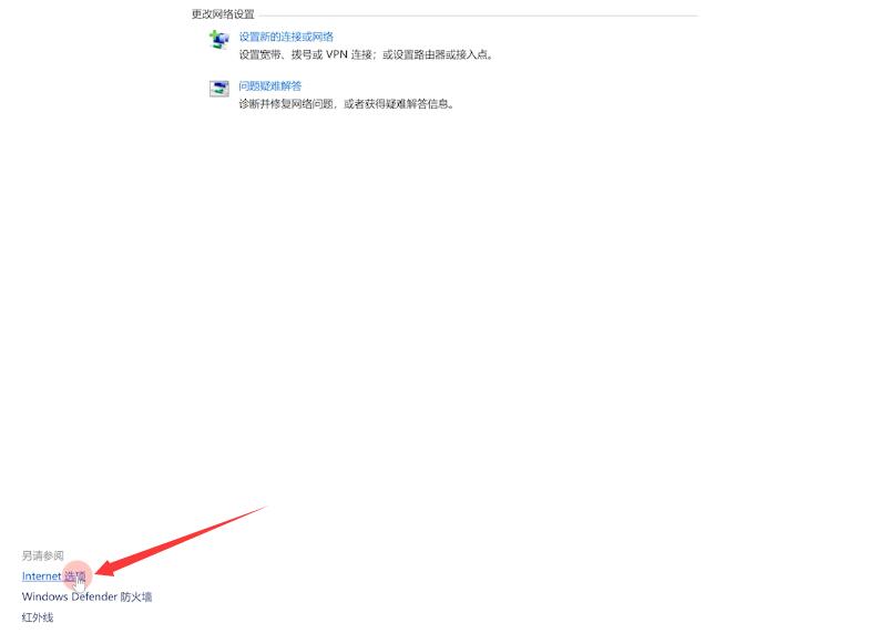 microsoft store无法加载页面(1)