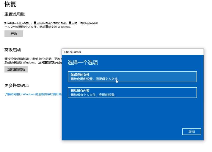 如何格式化电脑(4)