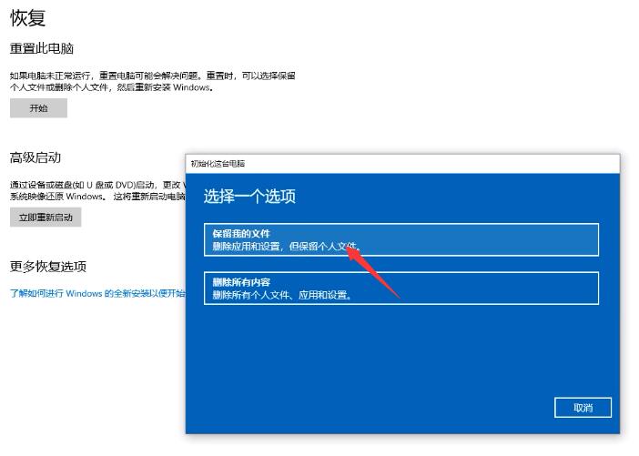 惠普一键恢复出厂设置(3)