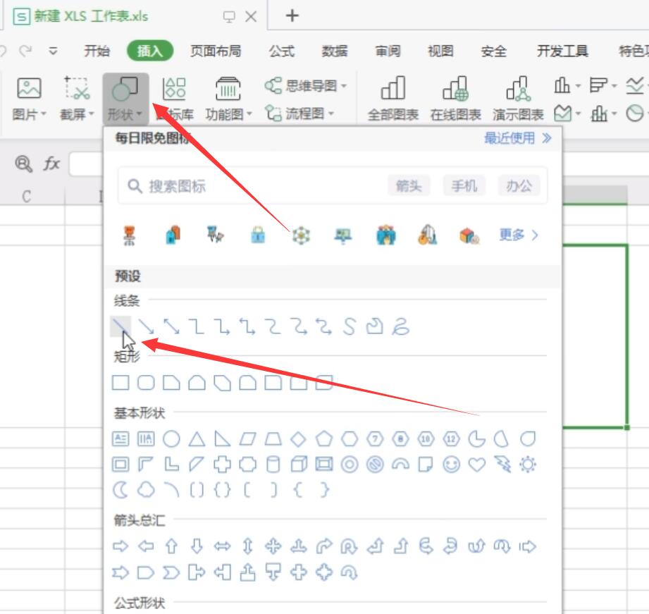 表格里加横线一分为二(2)